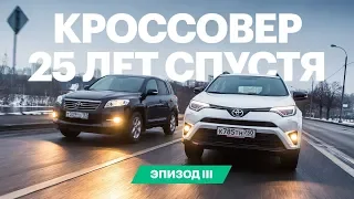 Что было в 2006-м: Toyota RAV4 третьего поколения и искусственный интеллект