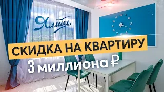 Срочная продажа 2-к. квартиры в Ялте. ЖК Алмаз. Купить квартиру в Крыму.