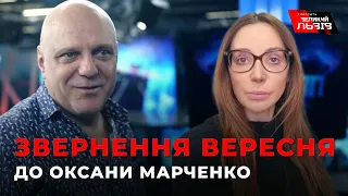 «Для мене Медведчук – це всеосяжне уособлення російських поразок», - Микола Вересень