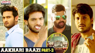 Aakhari Baazi Hindi Dubbed Movie Part 3 || Nara Rohit, Aadhi, Sundeep Kishan, Sudheer Babu