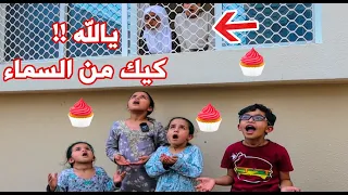 لما بنتك الصغيرة  ترمي الأكل😭😢  ويكون سبب في سعادة بنت فقيرة 😢 - شوفوا شو صار!!  سوالف بناتي