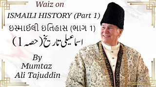 Ismaili Waez | Waiz on Ismaili History Part 1 | اسماعیلی تاریخ | ઇસ્માઈલી ઇતિહાસ | Mumtaz Tajuddin