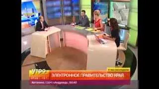 Электронное Правительство края