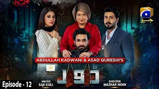 Dour - Episode 12 [Eng Sub] - Digitally Presented by West Marina - 16th August 2021 - HAR PAL GEO