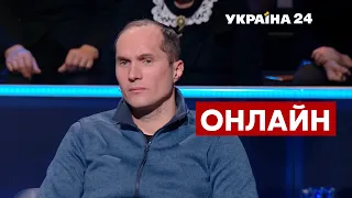 🔴БУТУСОВ НАЖИВО про Зеленського, Арестовича, Бурбу. Кому потрібен держпереворот? / 6.12 - Україна 24