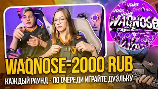 ДУЭЛЬ ПРОТИВ ДЕВУШКИ GENTLEMANA, НО ОНИ ИГРАЛИ ПО ОЧЕРЕДИ?😱