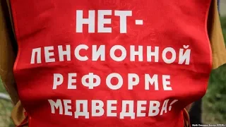 Коммунисты выступили против повышения пенсионного возраста / Новости