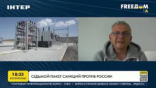 Седьмой пакет санкций против России | FREEДОМ - UATV Channel