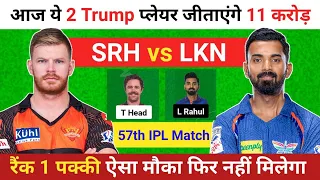 SRH vs LKN Dream11 Prediction, SRH vs LKN Dream11, SRH vs LKN, LKN vs SRH Dream11 Prediction, IPL