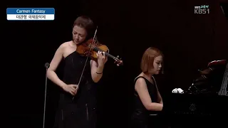 Carmen Fantasy / Yeol Eum Son & Clara Jumi Kang (카르멘 환상곡 / 손열음 & 강주미)