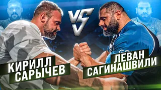 САРЫЧЕВ vs САГИНАШВИЛИ / ЭКСКЛЮЗИВ