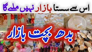 Budh Bazar Karachi | Aladdin Budh Bazar | Imported heels, clothed, kitchen items,crockery