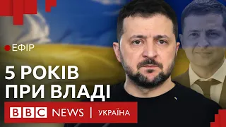 Сумніви у легітимності Зеленського. Кому вигідні та які наслідки їхнього поширення? | Ефір ВВС