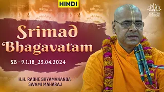 H.H. Radhe Shyamananda Swami Maharaj_SB - 9.1.18_25.04.2024