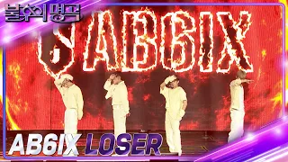 AB6IX - LOSER [불후의 명곡2 전설을 노래하다/Immortal Songs 2] | KBS 240120 방송