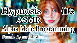 Alpha Male Hypnosis! 催眠 Program yourself to become super masculine leader. Hypno ASMR Motivation