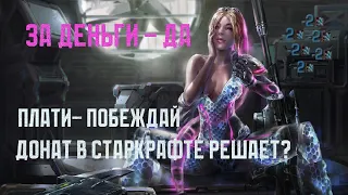 Терран покупает победу за ресурсы. Сложнейшая мутация недели в StarCraft 2.