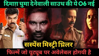 Top 6 South Mystery Suspense Thriller Movies In Hindi|South Murder Mystery Thriller|Kabadadaari 2021