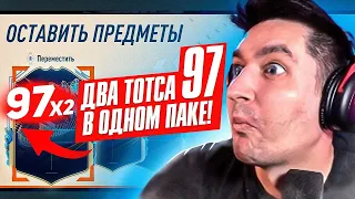 FIFA 23 - БЕЗ ДОНАТА #62 | РЕКОРДНЫЙ ПАК В 2023 ГОДУ