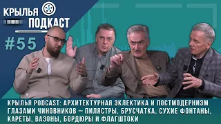 Архитектурная эклектика и постмодернизм глазами владикавказских чиновников