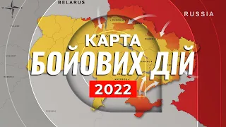 КАРТА БОЙОВИХ ДІЙ: звільнення Бучі, Харківщини та Херсонщини, фронт Донеччина