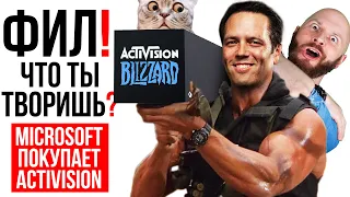 Microsoft покупает Activision Blizzard - детальный анализ. Игровая сделка века