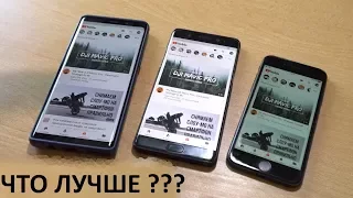 Samsung Galaxy Note 8 vs Note 7 vs Apple iPhone 7 за что мне все это??? Айфон СОСЕТ? #GalaxyNote8