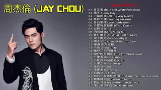 周杰倫 Jay Chou   【Best Songs Of Jay Chou】   周杰倫最偉大的命中