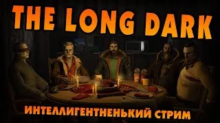 BANG погружается в СЮЖЕТ! The Long Dark - Cтрим #2 (Эпизод 3: CrossRoads Elegy)