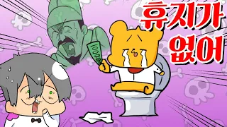 【타키포오】 엄청난 위기! 휴지가 없는 포오! -캐릭온 꿀잼 애니