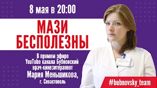 МАЗИ НЕ ПОМОГУТ при артрозе и артрите.Упражнения от болей в плече и суставах