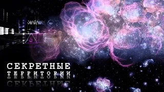 Секретные территории. Снежный человек