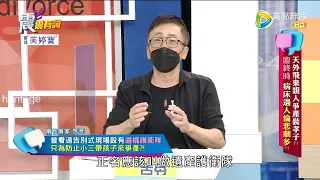 震震有詞 - 天外飛來親人爭產裝孝子！臨終時病床邊人倫悲劇多？ -2022/08/30完整版