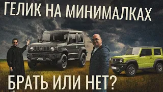 SUZUKI JIMNY 2021. Лучший автомобиль для хобби?