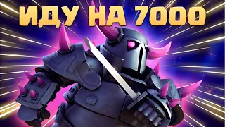 👻 Бриджспам с Пеккой | Играем, Пока не Заблокировали | Clash Royale