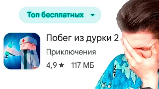 вы серьезно? (2)