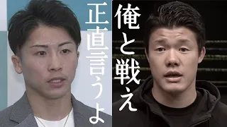 井上尚弥が亀田和毅との対戦についてまさかすぎる一言