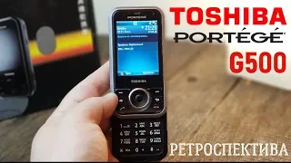 Toshiba Portege G500: японский смартфон (2007) – ретроспектива