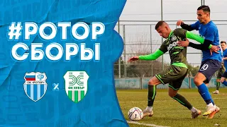 #РоторСборы за кадром матча «Ротор» — «Хебар»