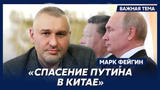 Фейгин о том, как Путин объяснит потерю Донбасса и Крыма