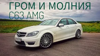 Mercedes-Benz C63 AMG. Ласковый и нежный зверь