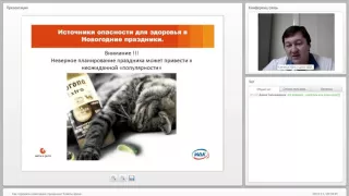 Как пережить новогодние праздники? Советы врача