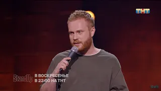 Евгений Чебатков про полицию StandUp на ТНТ