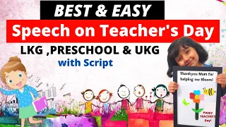 Best Speech on Teachers Day for Kids | 5 Lines on Teachers Day in English ITeachers Day speech
