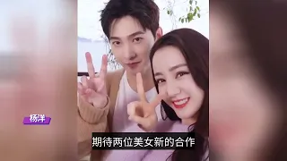 The most bizarre CP name in the entertainment industry: Xiao Zhan and Yang Zi are too funny.