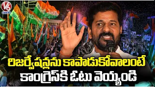 CM Revanth Reddy Corner Meeting At Nizamabad | Lok Sabha Elections | V6 News