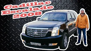 Cadillac Escalade 2008 тест-драйв