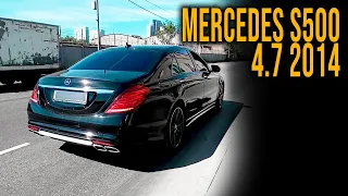 ХОРОШИЙ ЗВУК на MERCEDES S500 4.7 2014