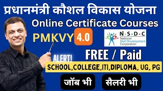 Skill India Online Courses & Training FREE / Paid under PMKVY4.0 #courses #certificate #ajaycreation