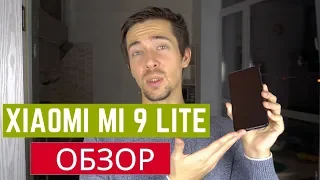 XIAOMI Mi 9 Lite ФЛАГМАН ЗА 15 ТЫСЯЧ!